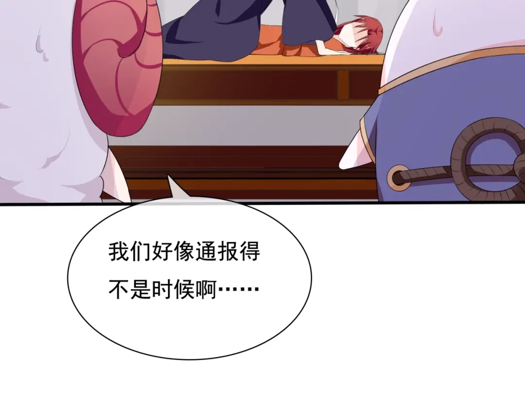 《魔君大人，夫人又暴走了！》第37话 你不给，我亲自来拿 第67页