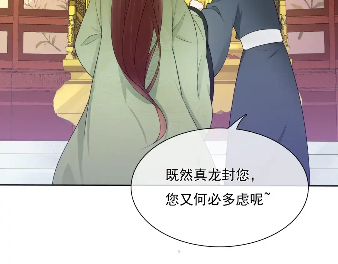 《魔君大人，夫人又暴走了！》第37话 你不给，我亲自来拿 第6页