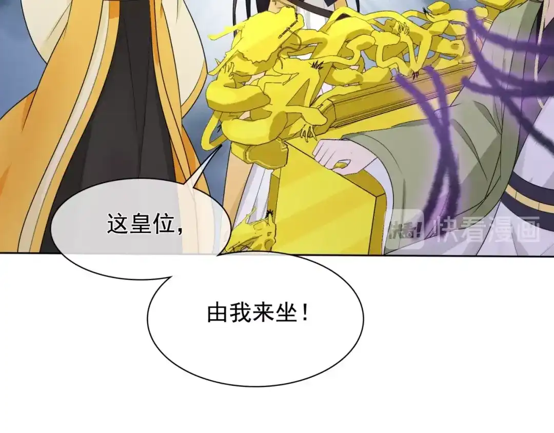 《魔君大人，夫人又暴走了！》第37话 你不给，我亲自来拿 第16页