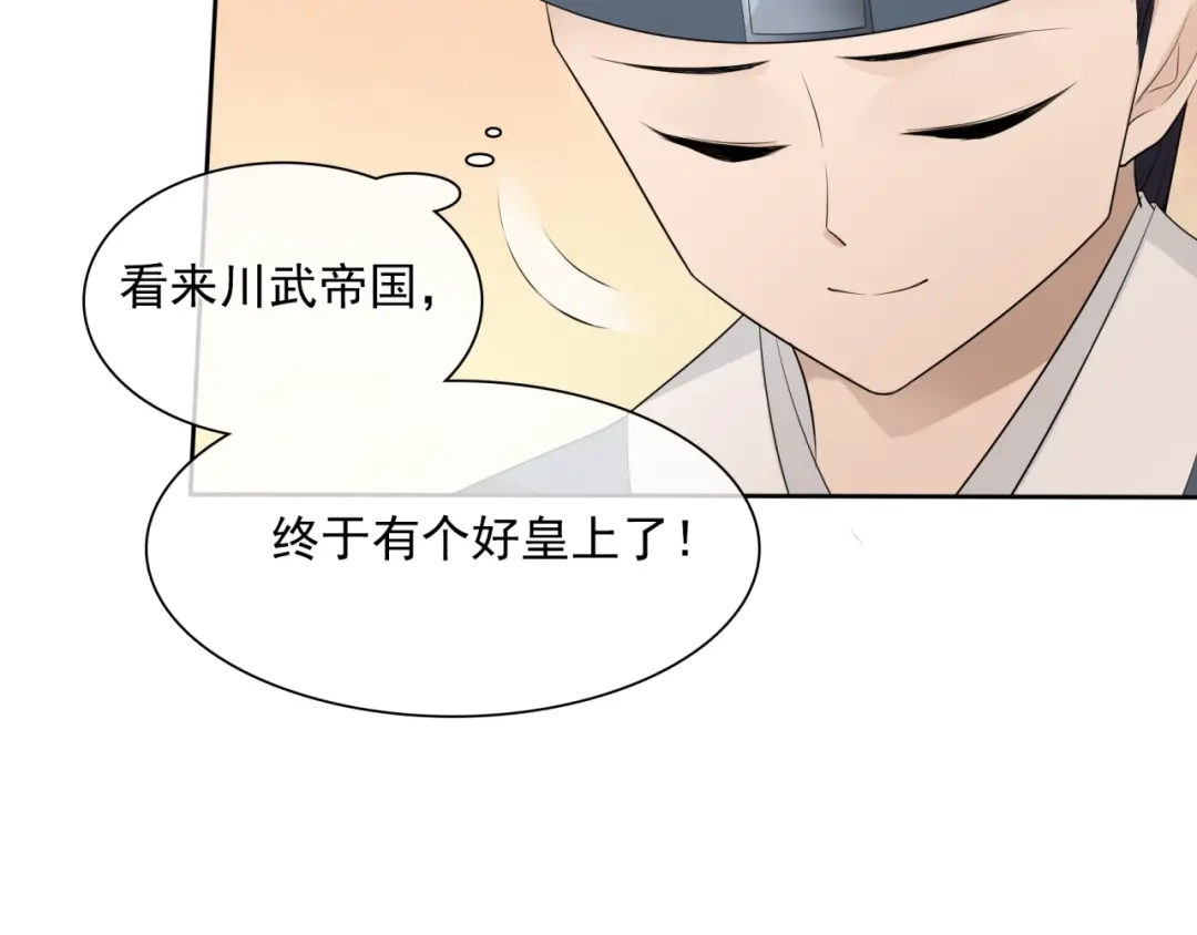 《魔君大人，夫人又暴走了！》第37话 你不给，我亲自来拿 第10页