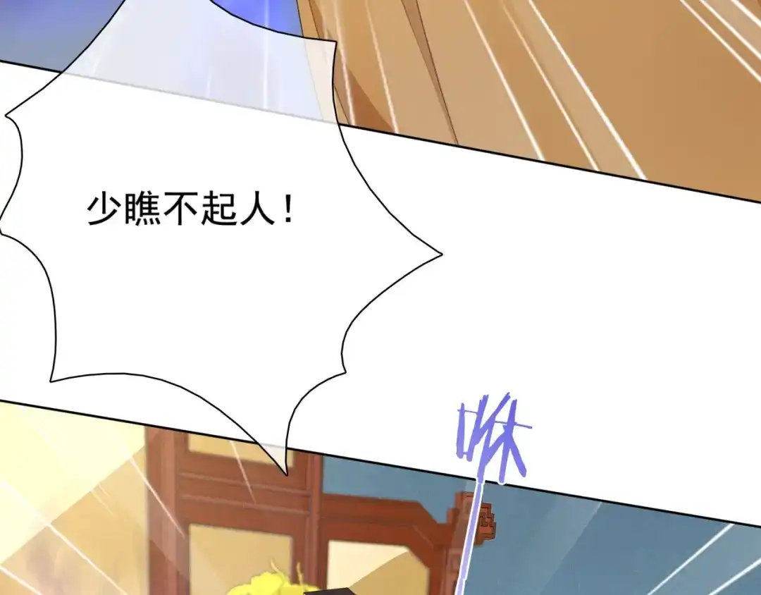 《魔君大人，夫人又暴走了！》第37话 你不给，我亲自来拿 第31页