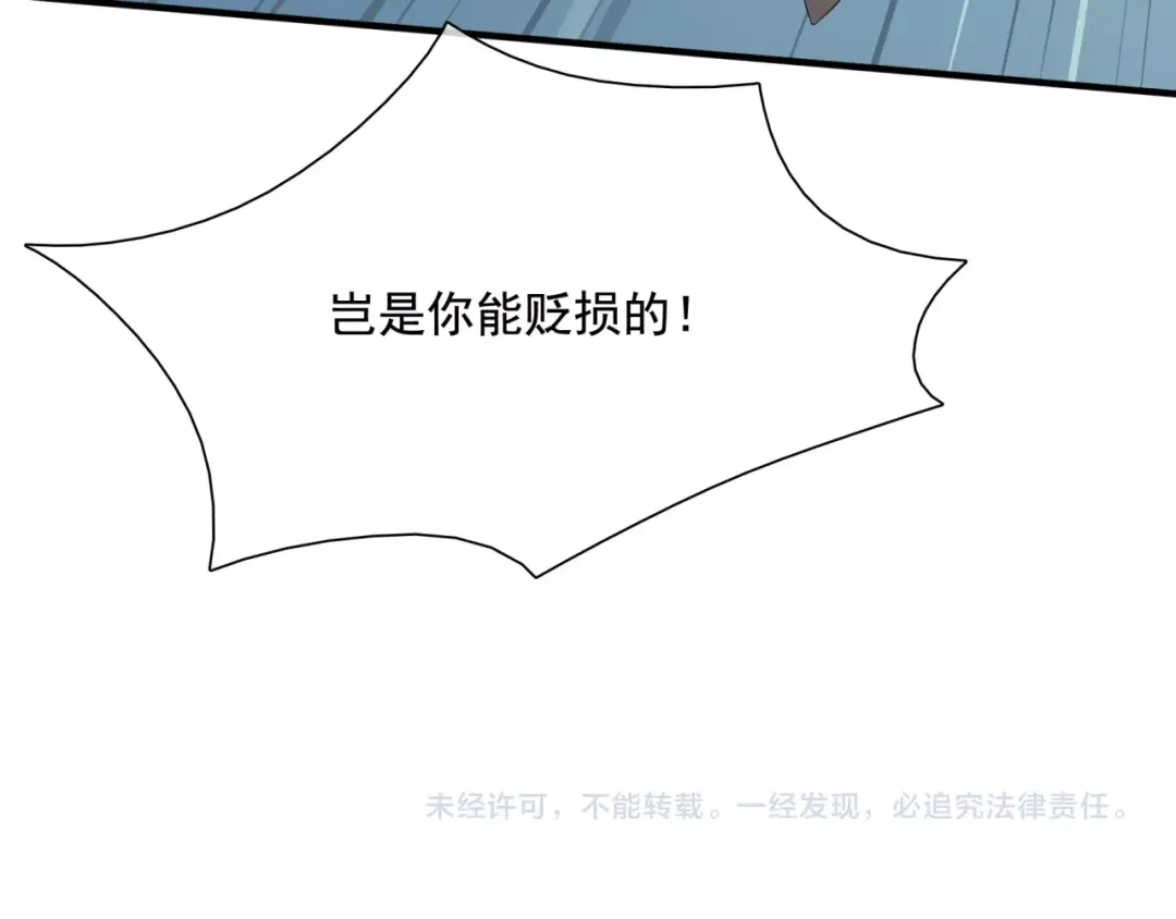 《魔君大人，夫人又暴走了！》第37话 你不给，我亲自来拿 第92页