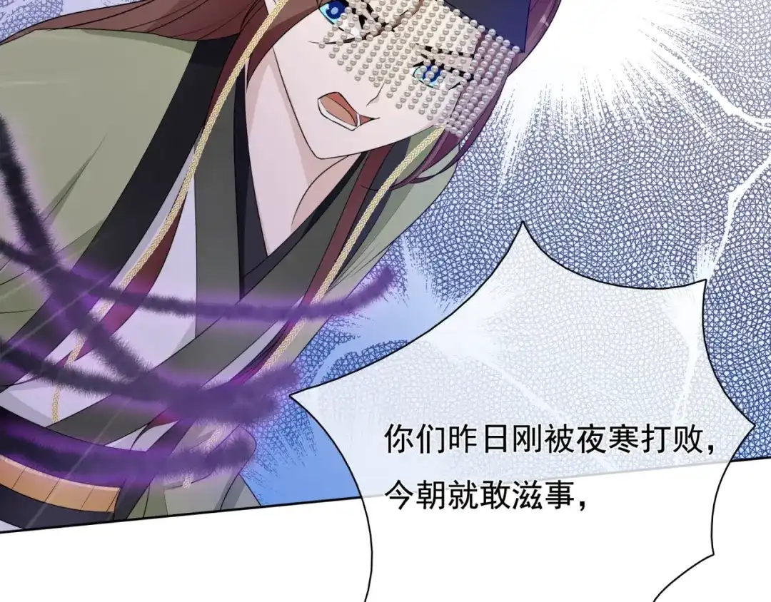 《魔君大人，夫人又暴走了！》第37话 你不给，我亲自来拿 第18页