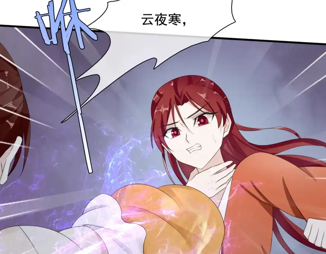 《魔君大人，夫人又暴走了！》第37话 你不给，我亲自来拿 第79页