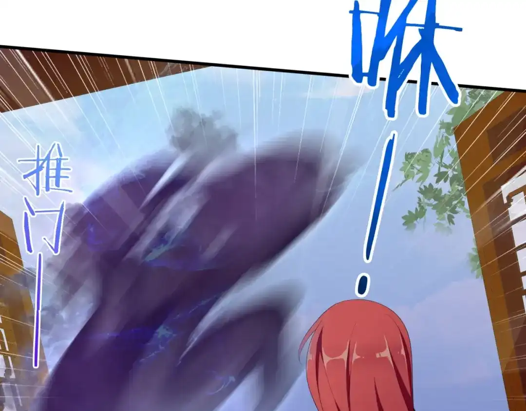 《魔君大人，夫人又暴走了！》第37话 你不给，我亲自来拿 第71页