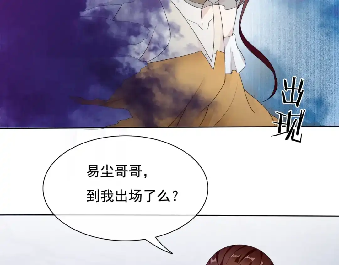 《魔君大人，夫人又暴走了！》第37话 你不给，我亲自来拿 第23页