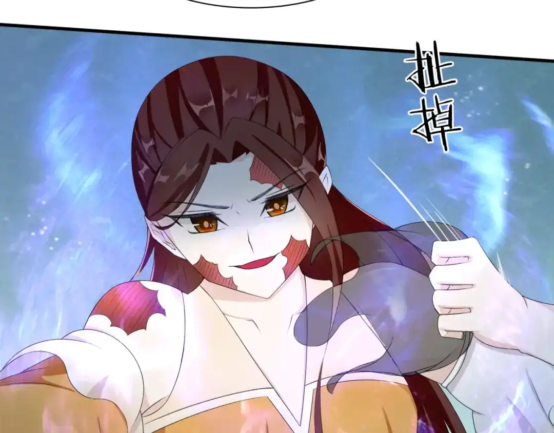 《魔君大人，夫人又暴走了！》第37话 你不给，我亲自来拿 第76页