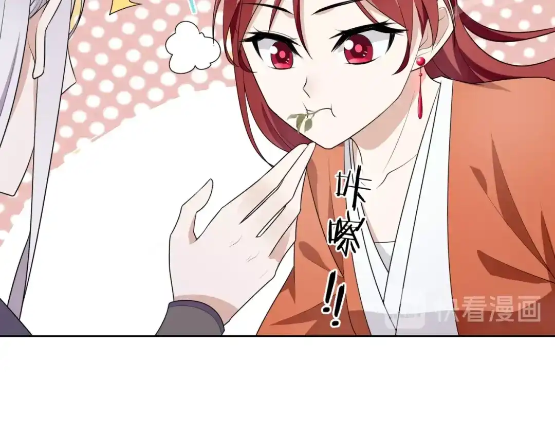 《魔君大人，夫人又暴走了！》第37话 你不给，我亲自来拿 第48页
