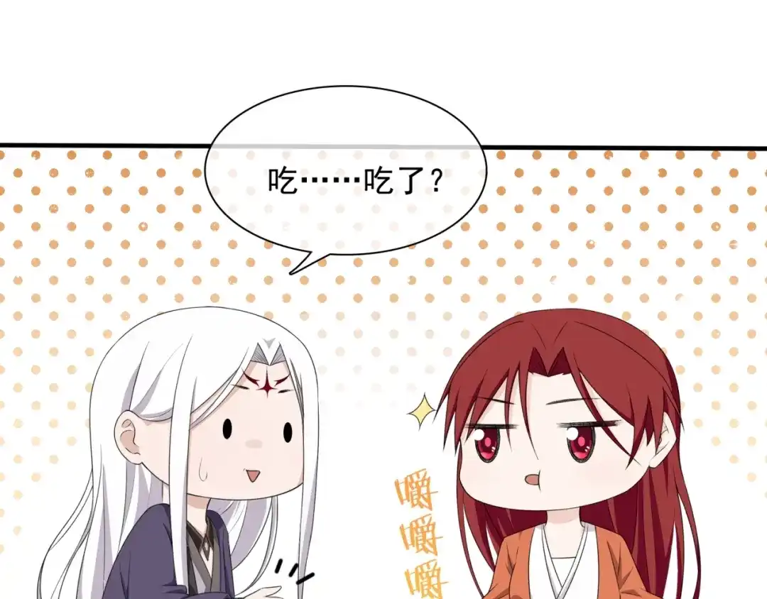 《魔君大人，夫人又暴走了！》第37话 你不给，我亲自来拿 第50页