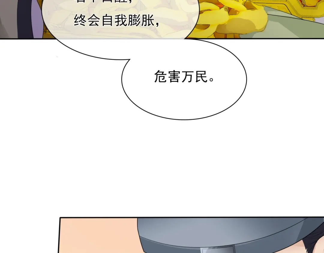 《魔君大人，夫人又暴走了！》第37话 你不给，我亲自来拿 第9页
