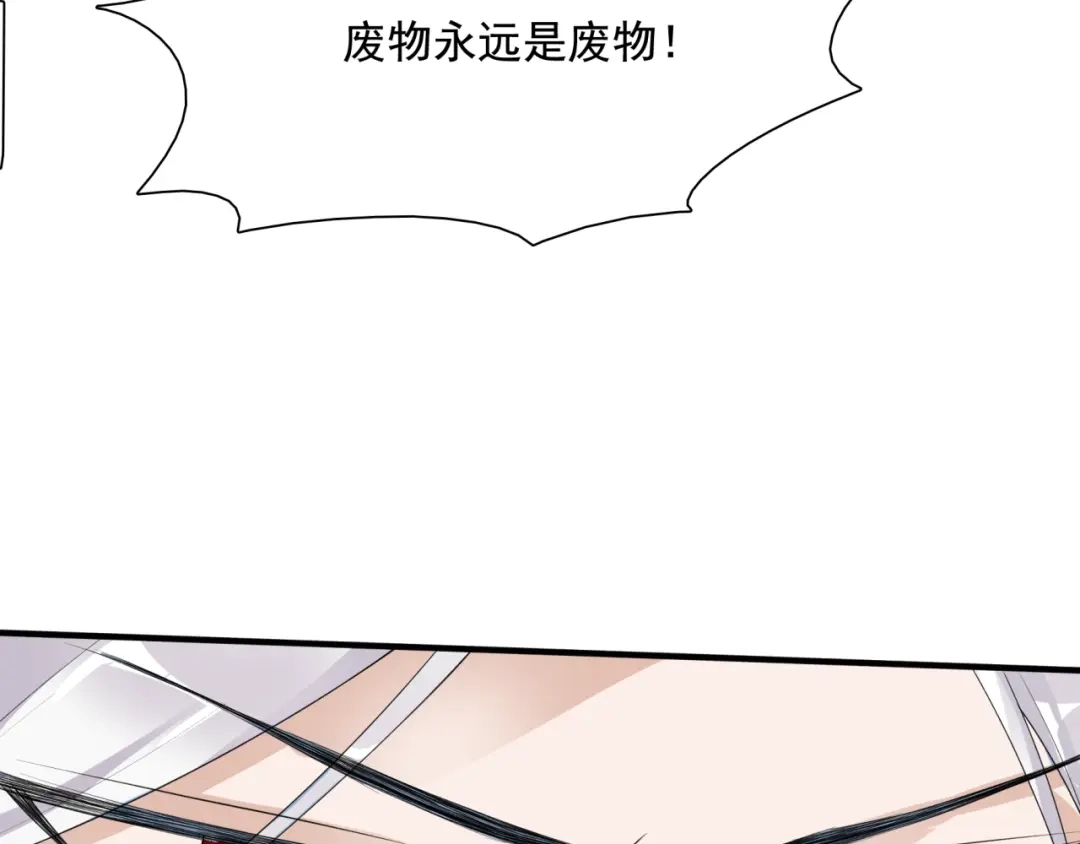 《魔君大人，夫人又暴走了！》第37话 你不给，我亲自来拿 第89页
