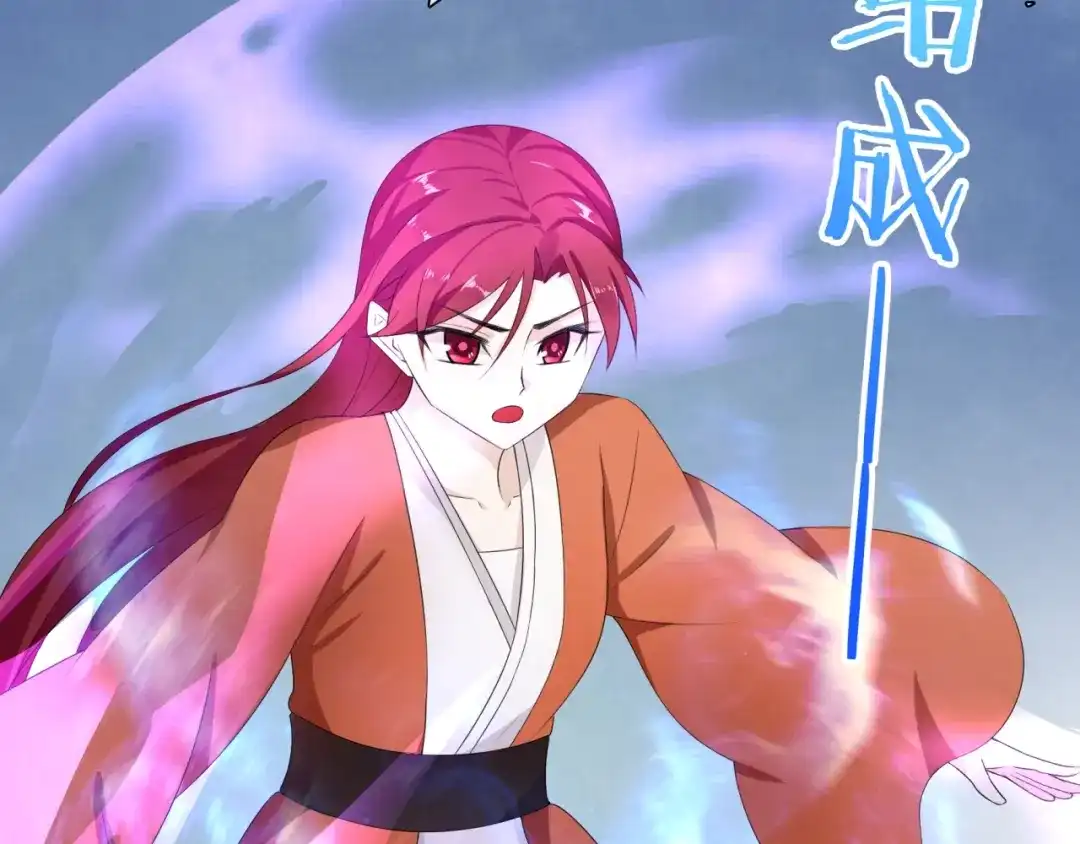 《魔君大人，夫人又暴走了！》第37话 你不给，我亲自来拿 第82页