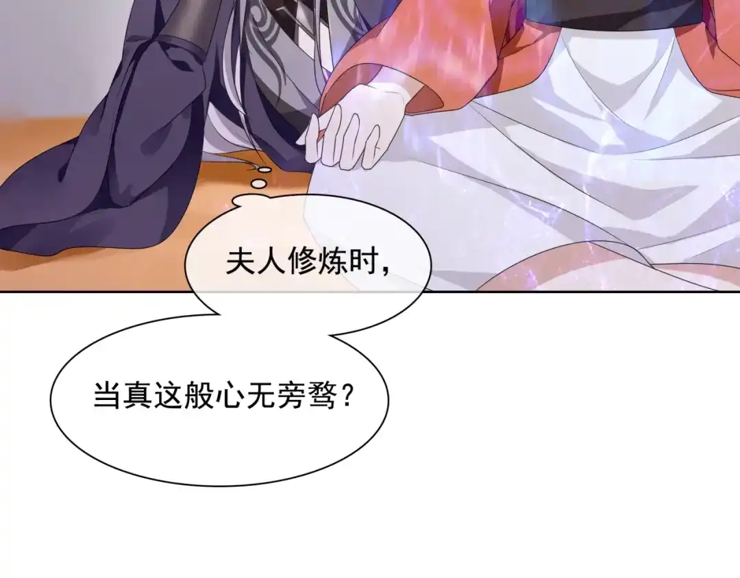 《魔君大人，夫人又暴走了！》第37话 你不给，我亲自来拿 第42页