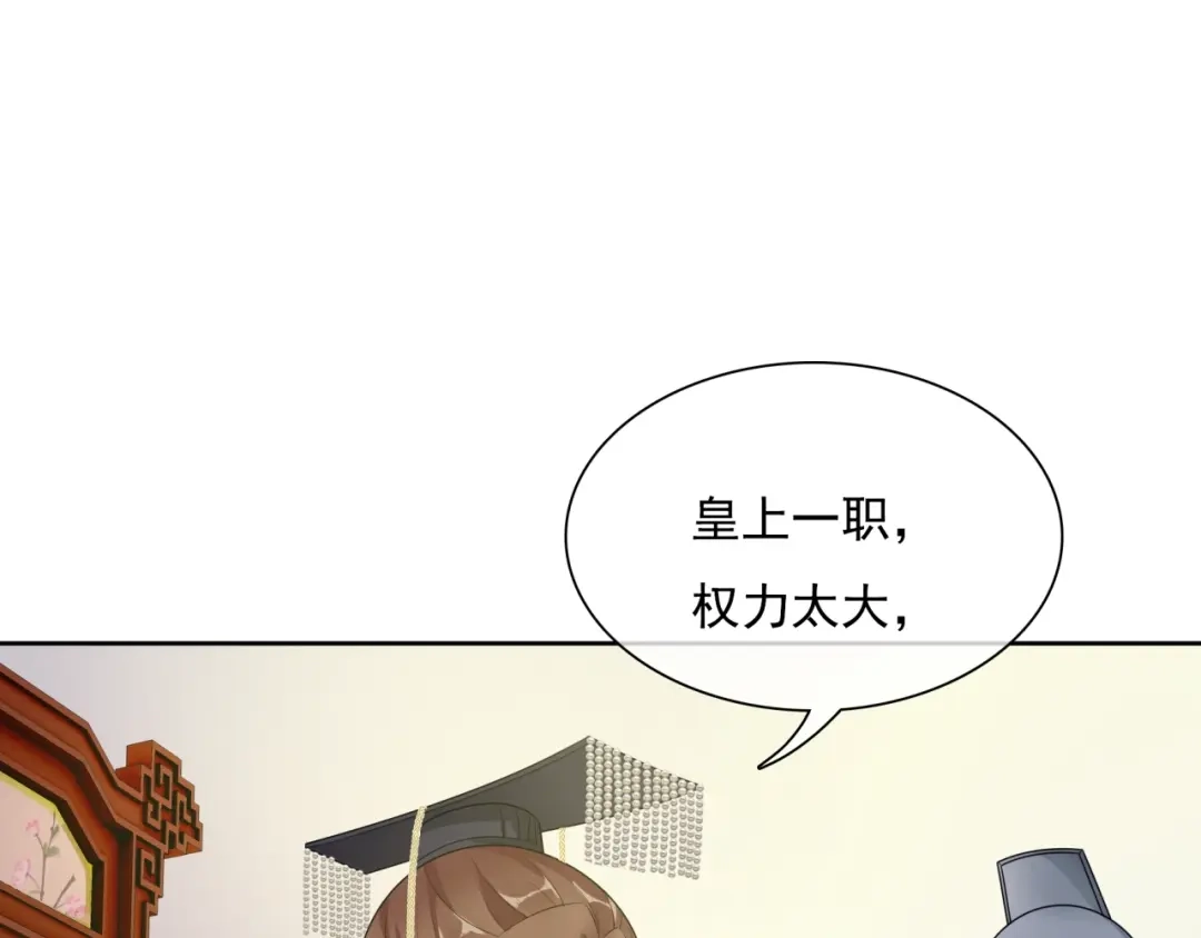 《魔君大人，夫人又暴走了！》第37话 你不给，我亲自来拿 第7页