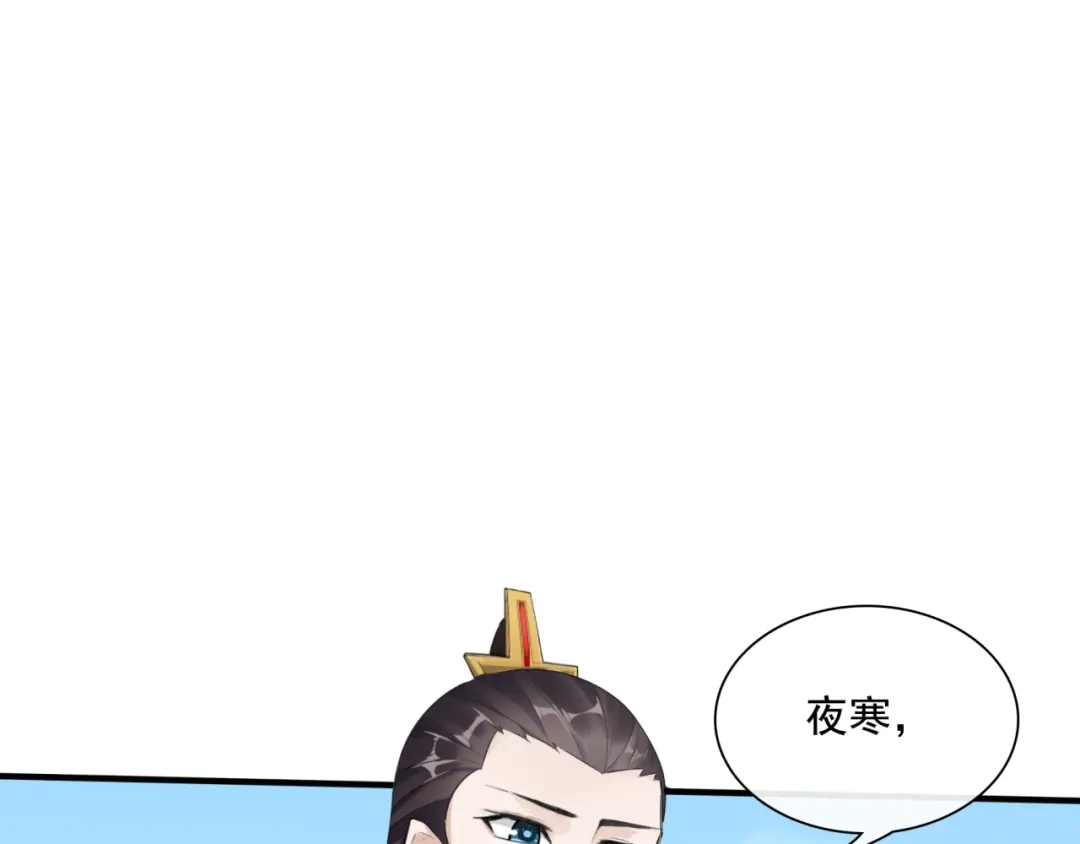 《魔君大人，夫人又暴走了！》第38话 讨个吻 第115页