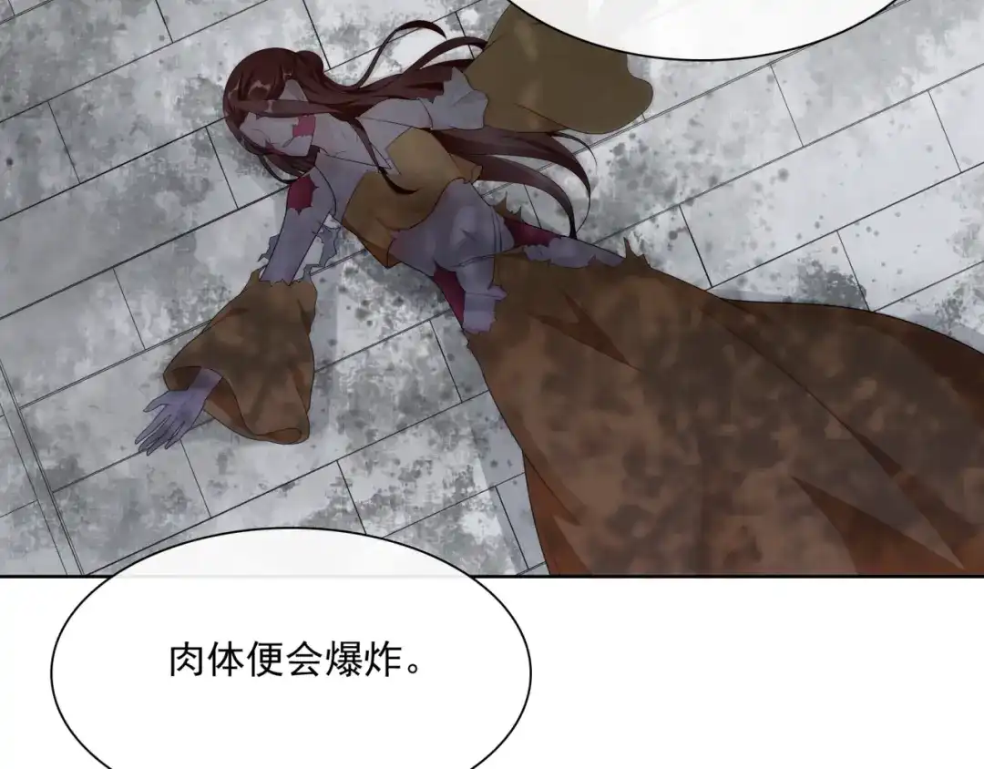 《魔君大人，夫人又暴走了！》第38话 讨个吻 第41页