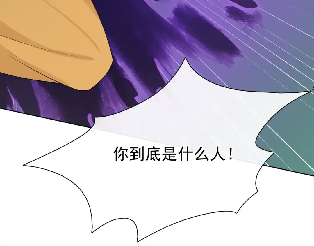 《魔君大人，夫人又暴走了！》第38话 讨个吻 第13页