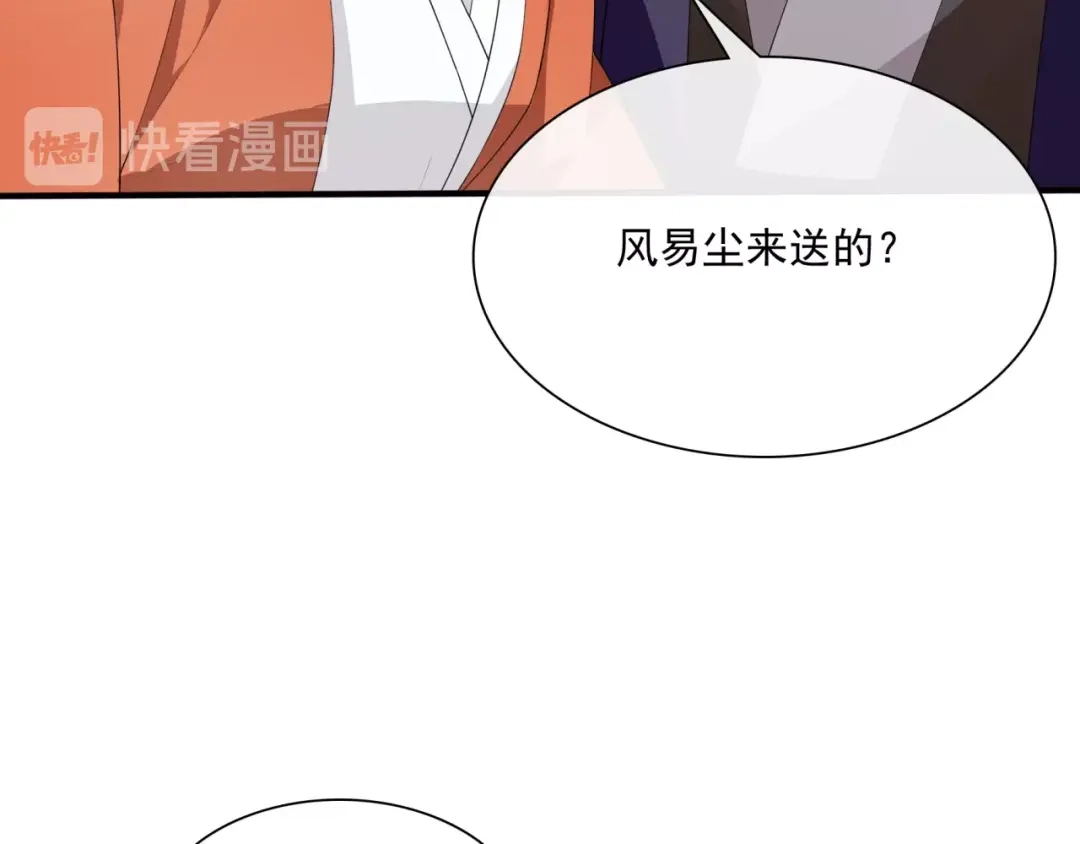 《魔君大人，夫人又暴走了！》第38话 讨个吻 第104页