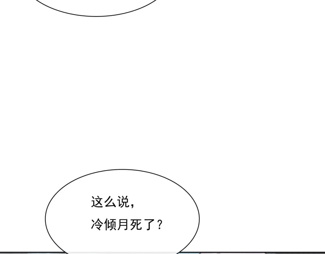 《魔君大人，夫人又暴走了！》第38话 讨个吻 第42页