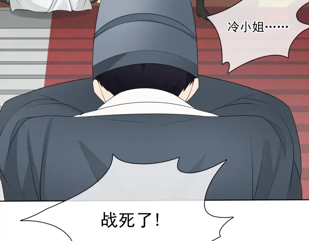 《魔君大人，夫人又暴走了！》第38话 讨个吻 第51页