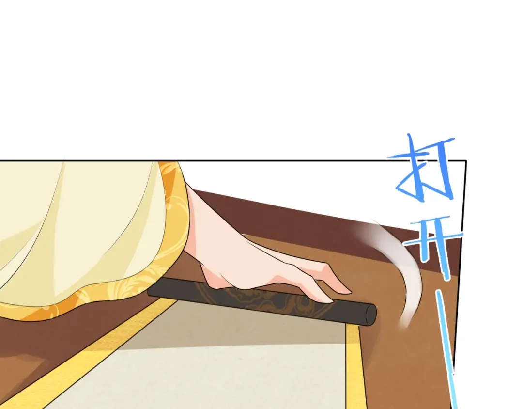 《魔君大人，夫人又暴走了！》第38话 讨个吻 第58页