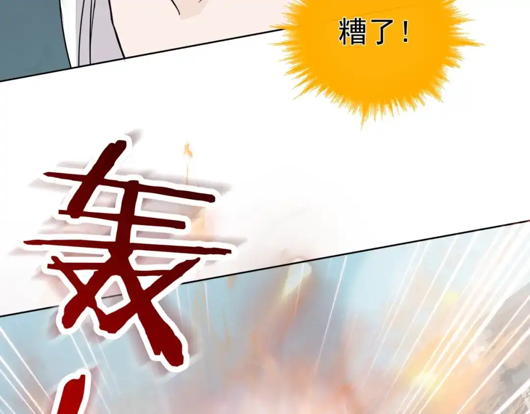 《魔君大人，夫人又暴走了！》第38话 讨个吻 第28页