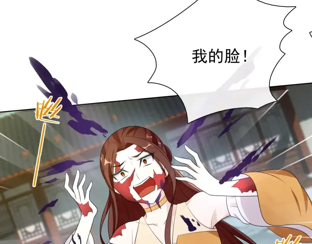 《魔君大人，夫人又暴走了！》第38话 讨个吻 第17页