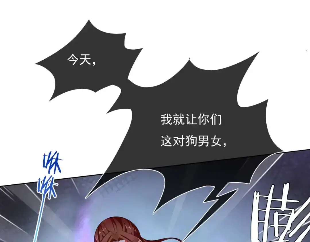 《魔君大人，夫人又暴走了！》第38话 讨个吻 第25页