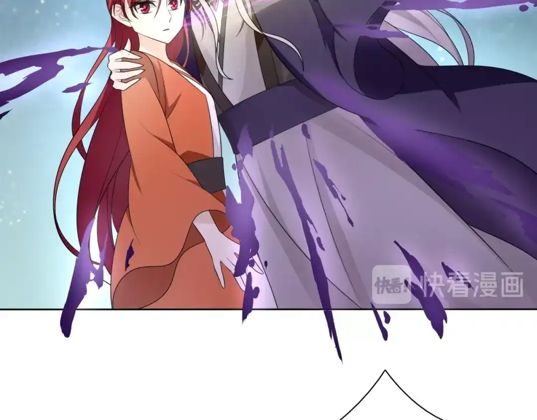 《魔君大人，夫人又暴走了！》第38话 讨个吻 第16页