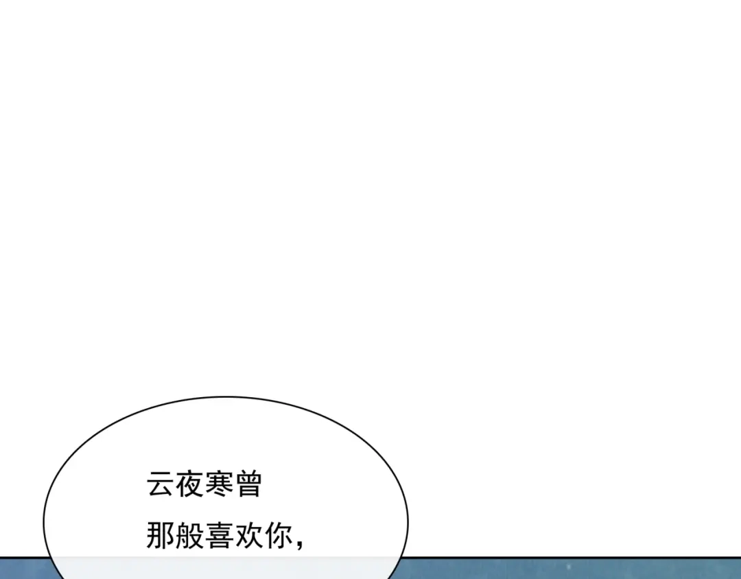 《魔君大人，夫人又暴走了！》第38话 讨个吻 第73页