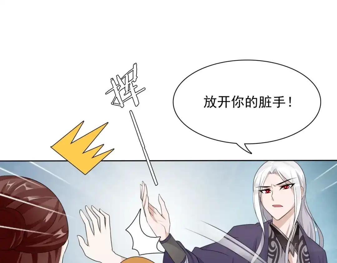 《魔君大人，夫人又暴走了！》第38话 讨个吻 第5页