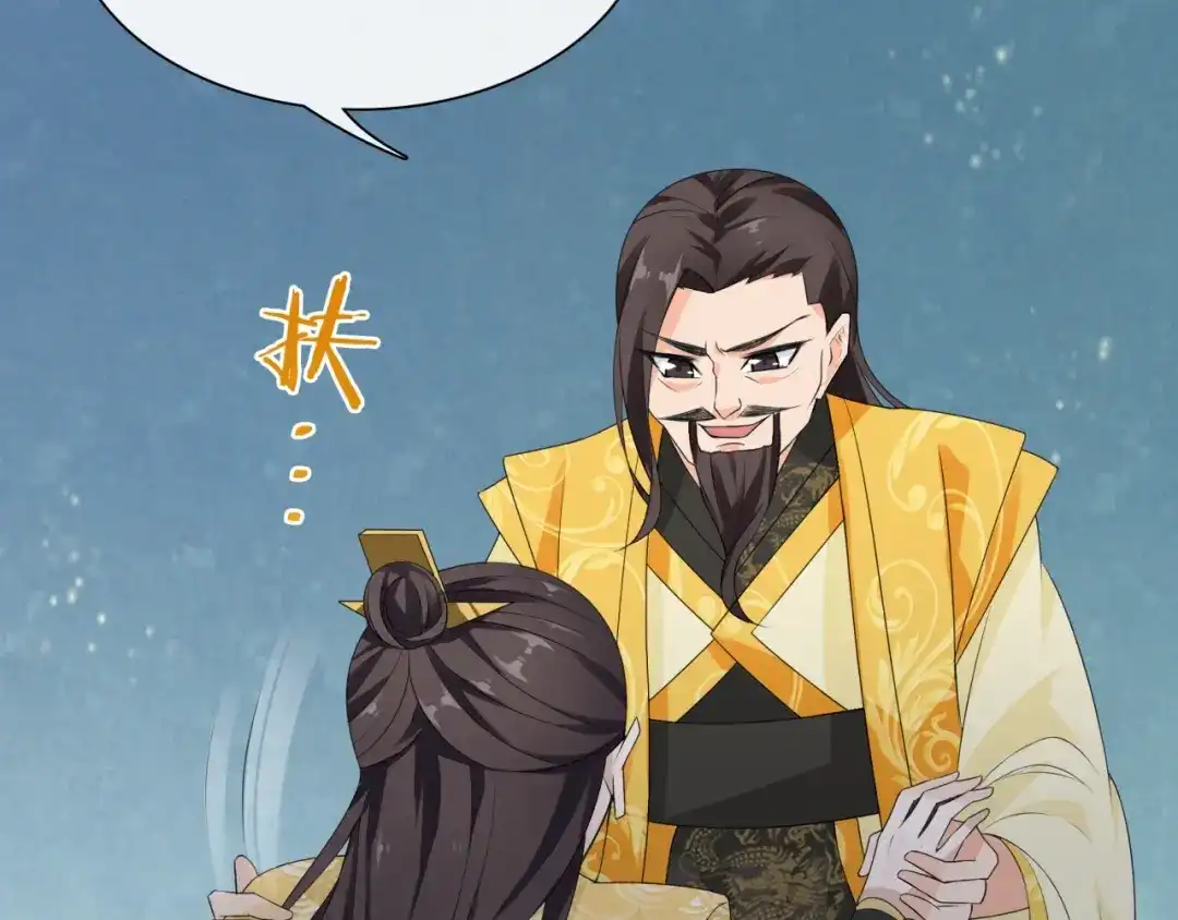 《魔君大人，夫人又暴走了！》第38话 讨个吻 第74页