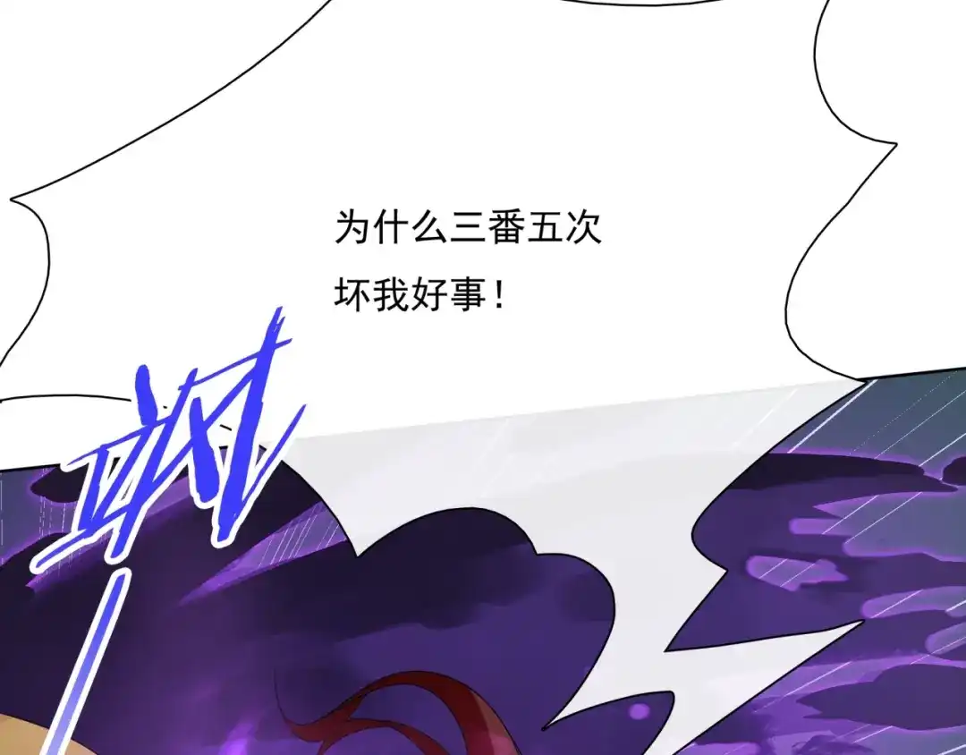 《魔君大人，夫人又暴走了！》第38话 讨个吻 第11页