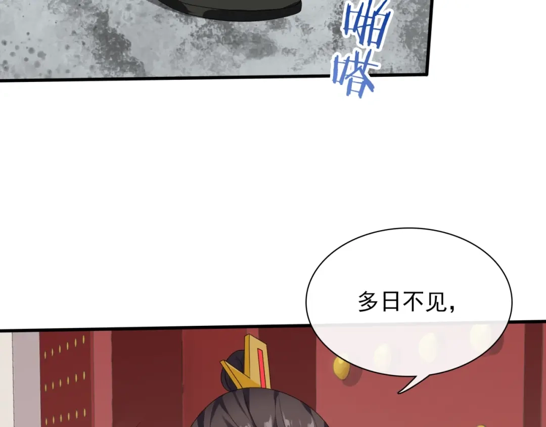 《魔君大人，夫人又暴走了！》第38话 讨个吻 第121页