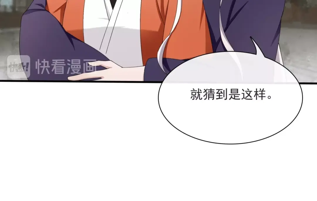 《魔君大人，夫人又暴走了！》第38话 讨个吻 第89页