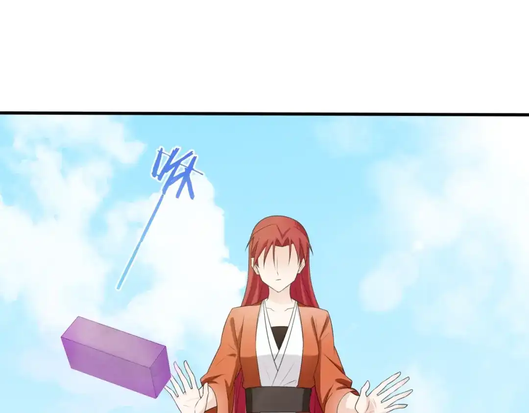 《魔君大人，夫人又暴走了！》第38话 讨个吻 第80页