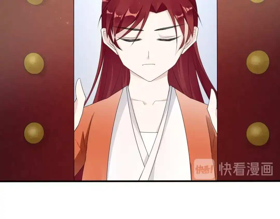 《魔君大人，夫人又暴走了！》第38话 讨个吻 第114页