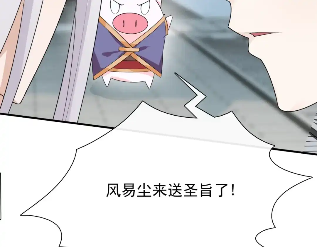 《魔君大人，夫人又暴走了！》第38话 讨个吻 第101页