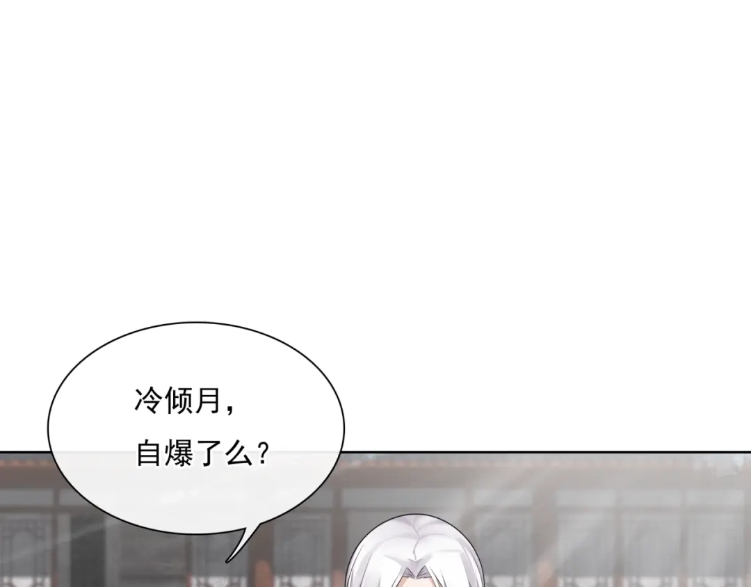 《魔君大人，夫人又暴走了！》第38话 讨个吻 第38页