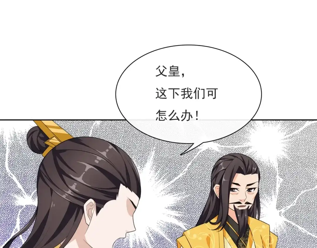 《魔君大人，夫人又暴走了！》第38话 讨个吻 第56页