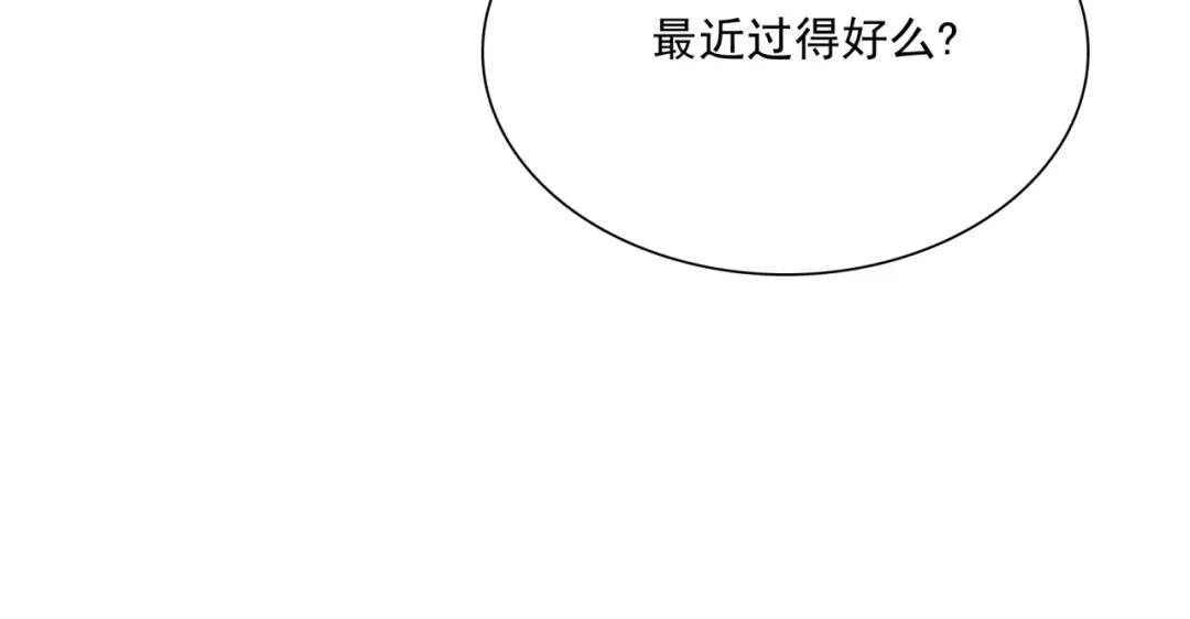 《魔君大人，夫人又暴走了！》第38话 讨个吻 第118页