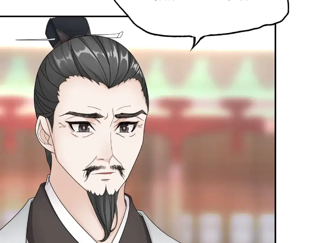 《魔君大人，夫人又暴走了！》第3话 结死契 第74页