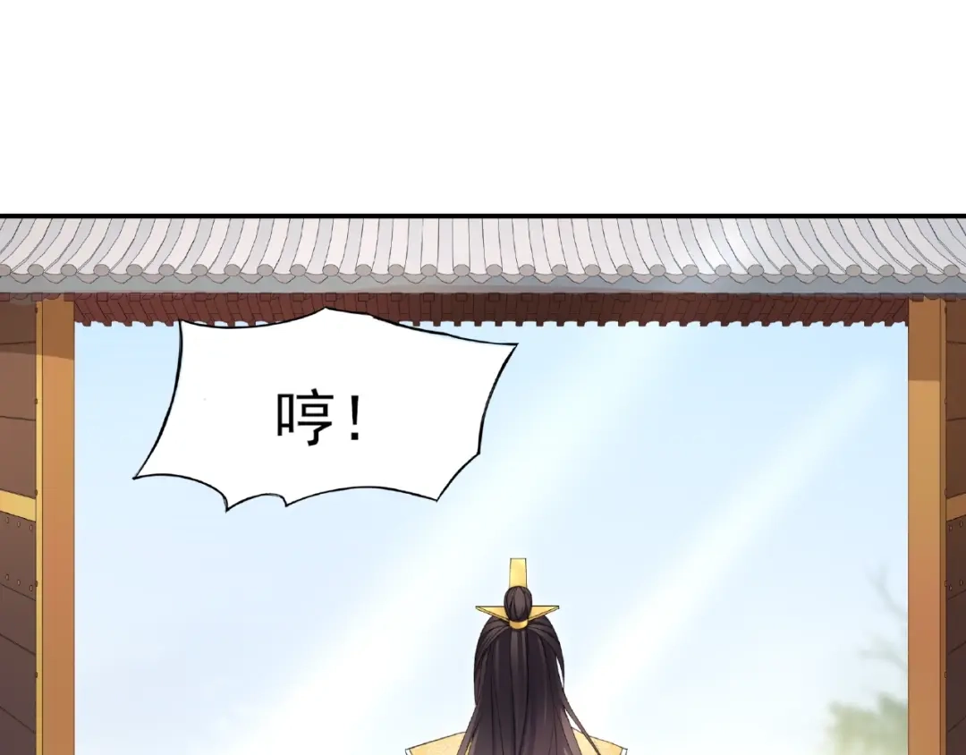 《魔君大人，夫人又暴走了！》第3话 结死契 第67页