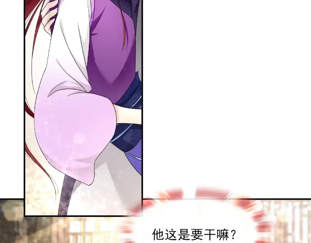 《魔君大人，夫人又暴走了！》第3话 结死契 第84页