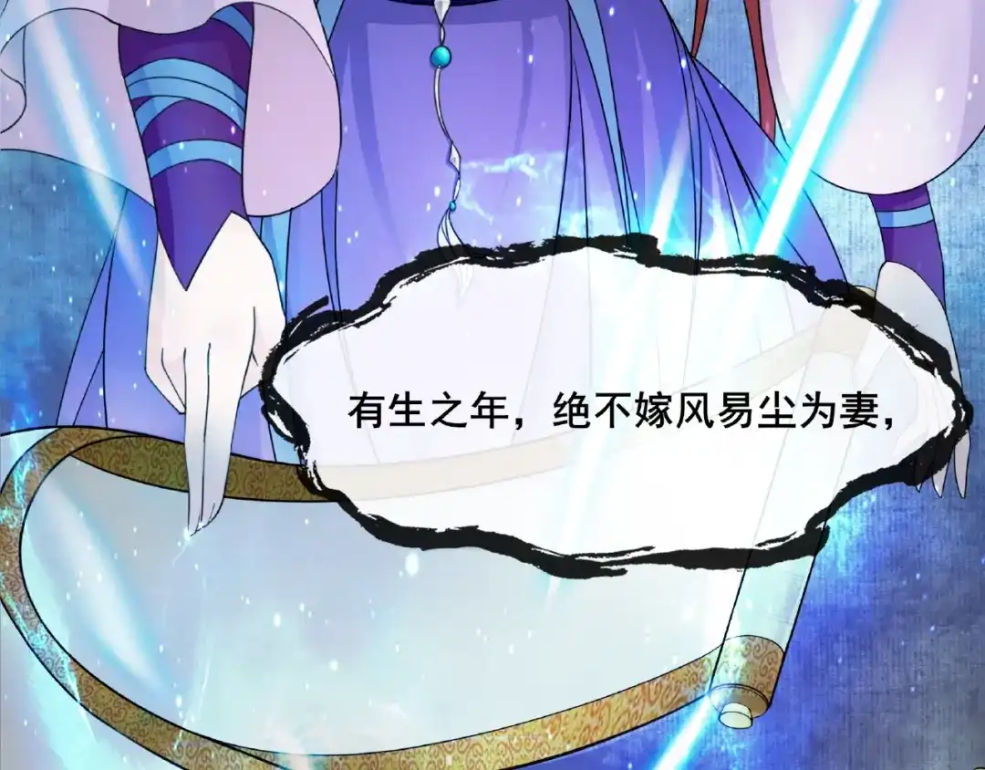 《魔君大人，夫人又暴走了！》第3话 结死契 第52页