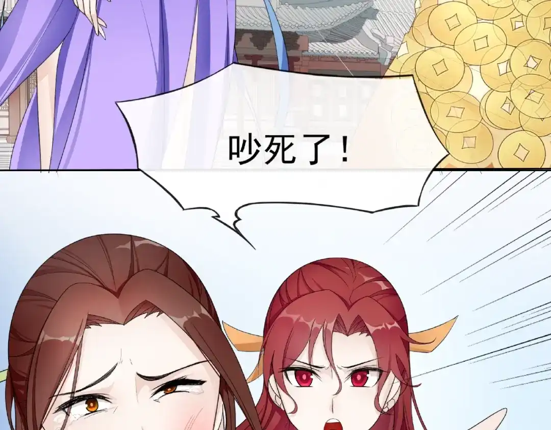《魔君大人，夫人又暴走了！》第3话 结死契 第16页