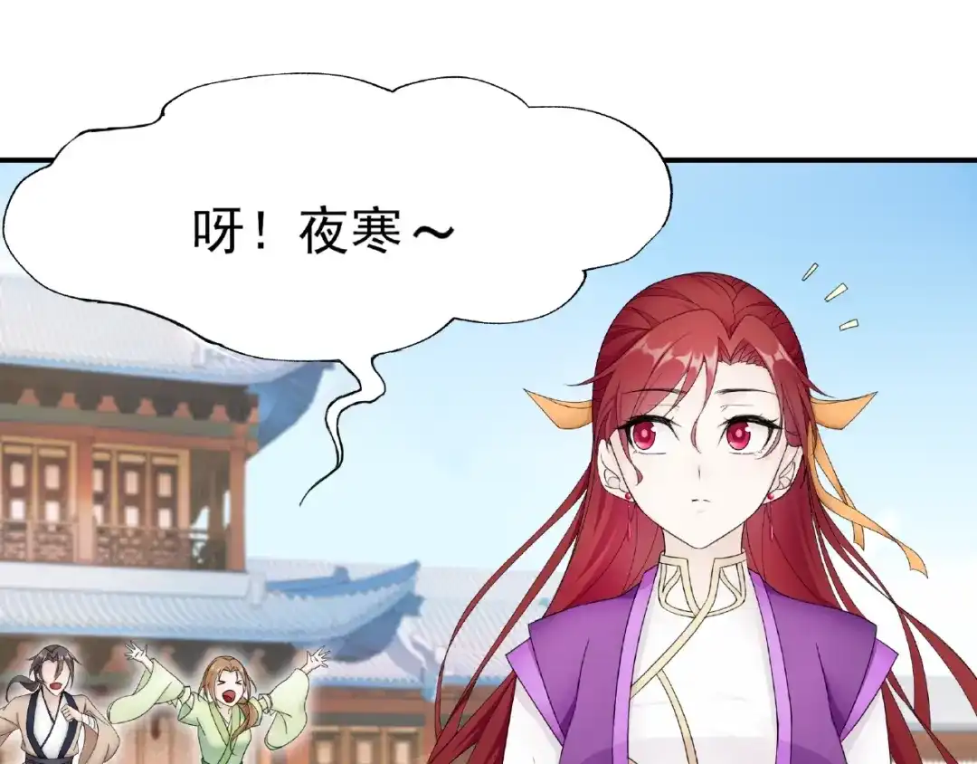 《魔君大人，夫人又暴走了！》第3话 结死契 第69页