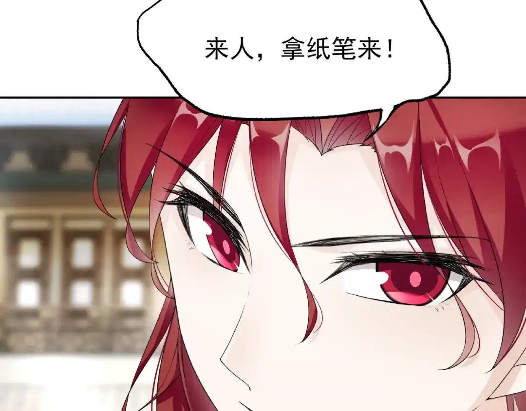 《魔君大人，夫人又暴走了！》第3话 结死契 第46页