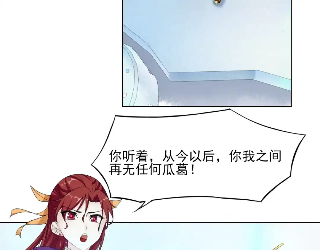 《魔君大人，夫人又暴走了！》第3话 结死契 第48页