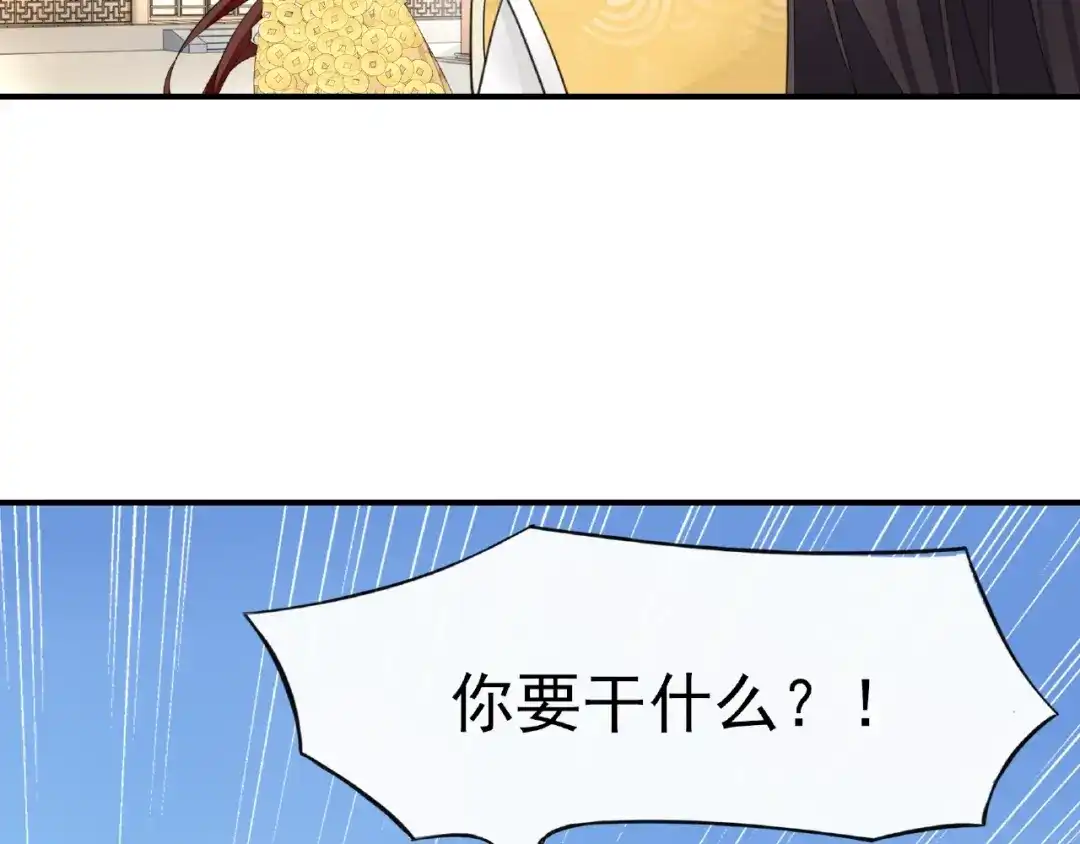 《魔君大人，夫人又暴走了！》第3话 结死契 第13页